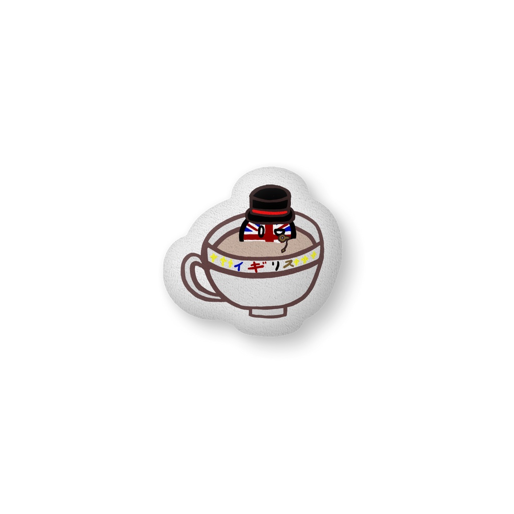 PBクッション(イギリス)