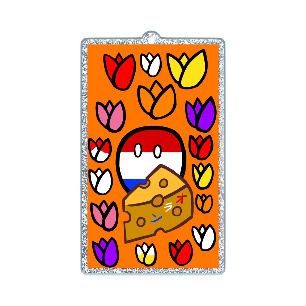 PBラメアクリルキーホルダー(オランダ)