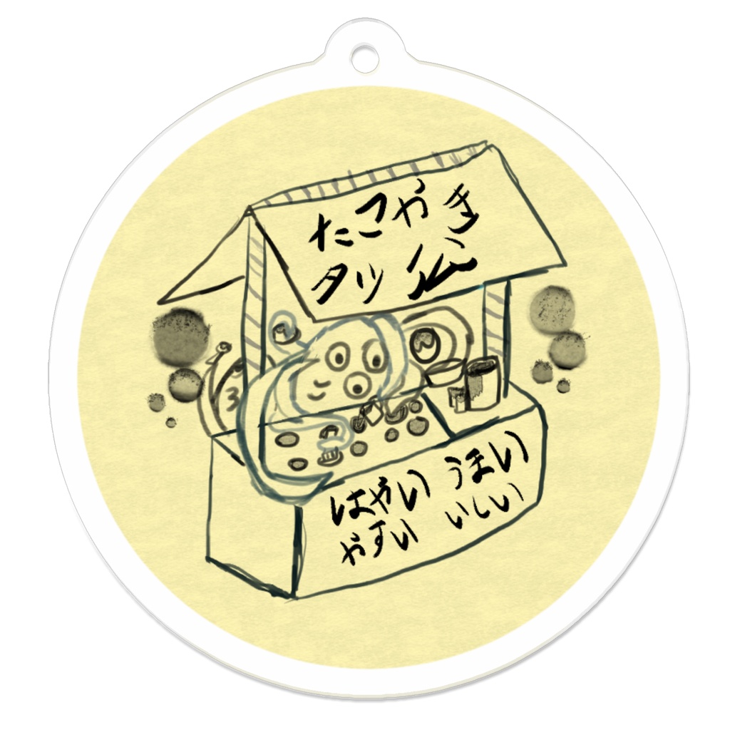 たこやきタッ公