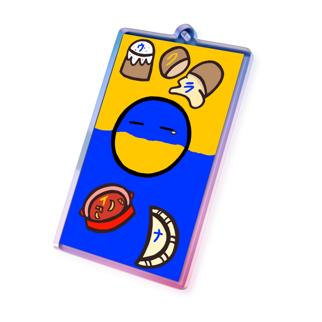 PBオーロラアクリルキーホルダー(ウクライナ)