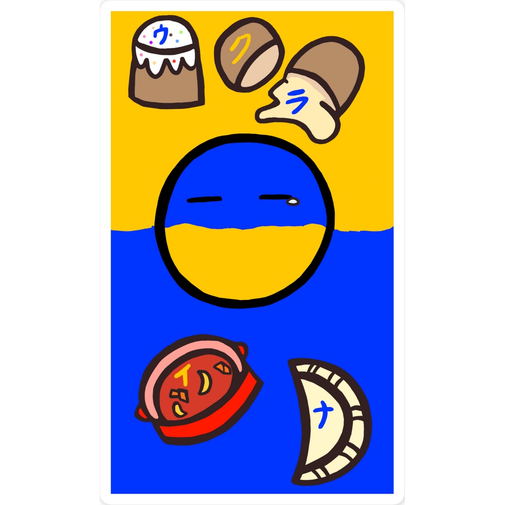 PBスマホステッカー(ウクライナ)