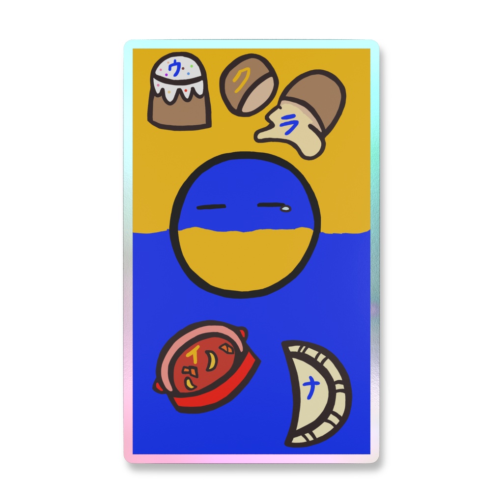 PBオーロラスマホステッカー(ウクライナ)