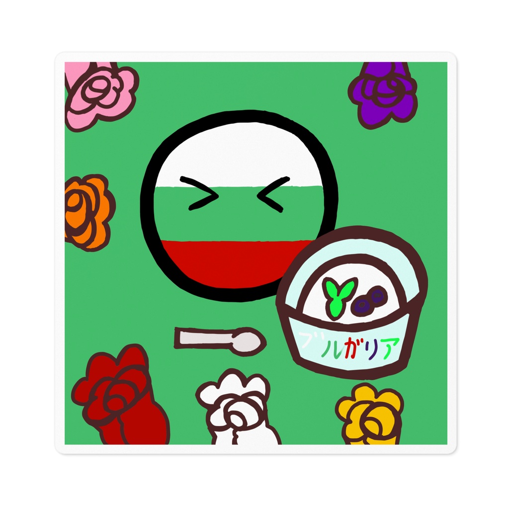 PBステッカー(ブルガリア)