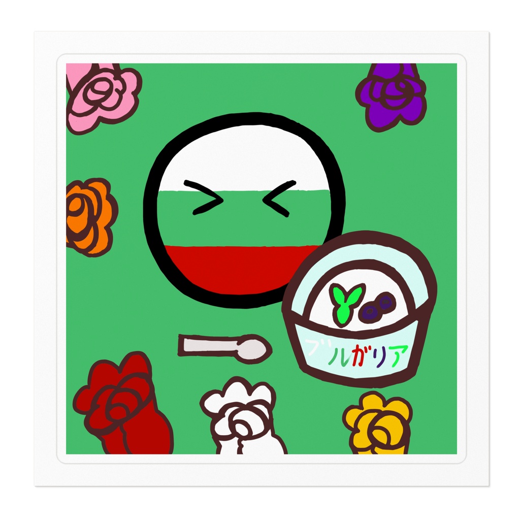 PBステッカー(ブルガリア)
