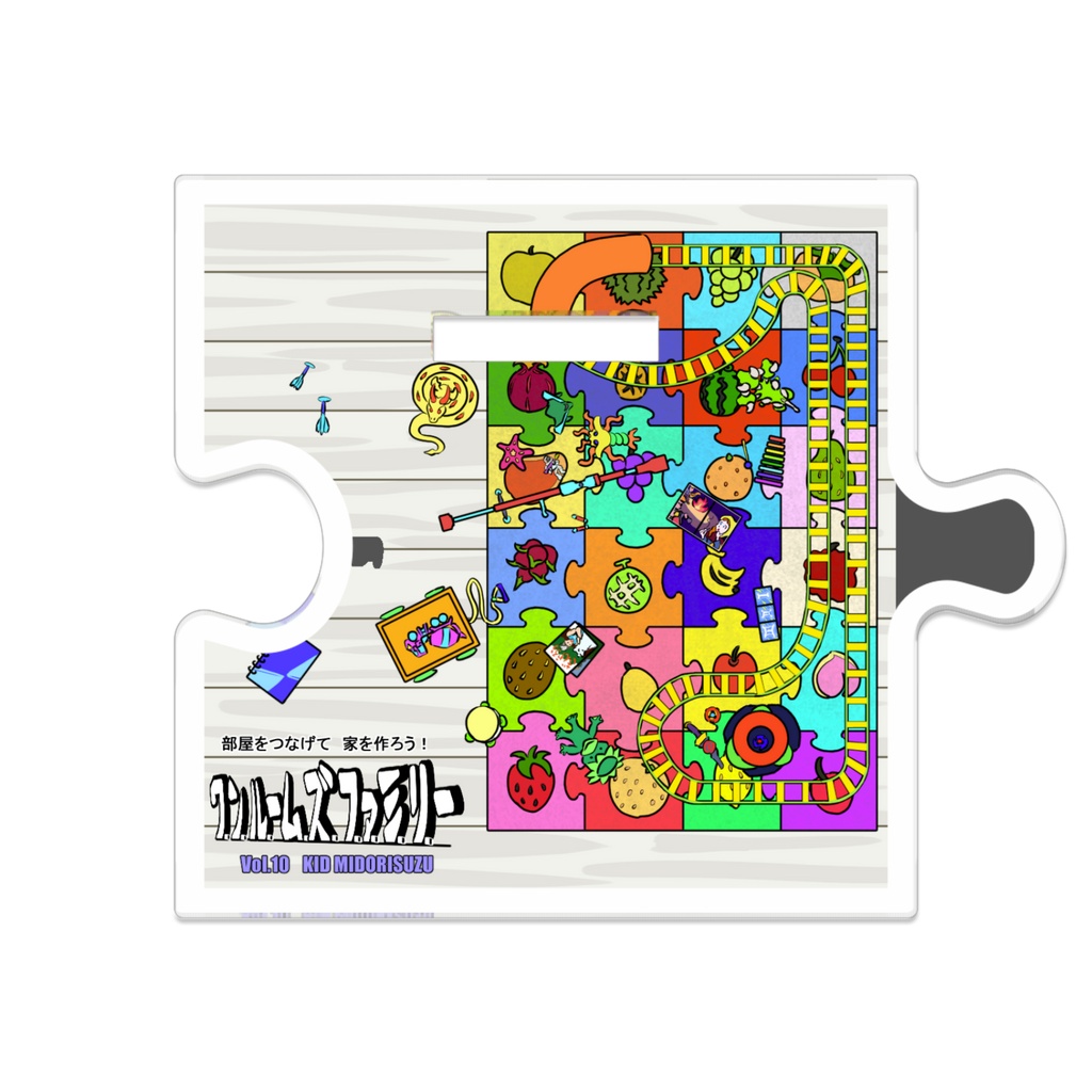 【オリジナルキャラクター】ワンルームズファミリーVol.10 子供部屋のキッドくん つながるアクスタ