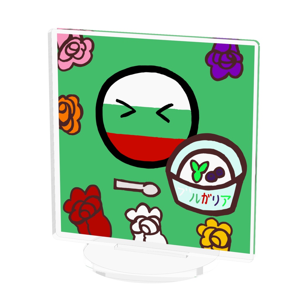 PBアクリルフィギュア(ブルガリア)