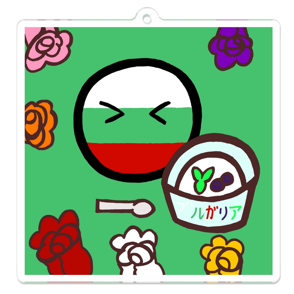 PBアクリルキーホルダー(ブルガリア)