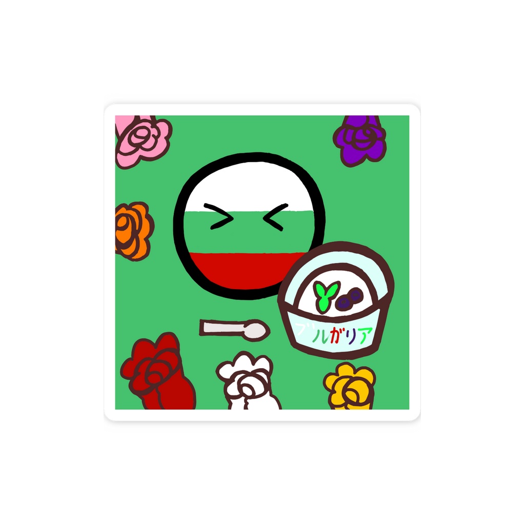 PBスマホステッカー(ブルガリア)