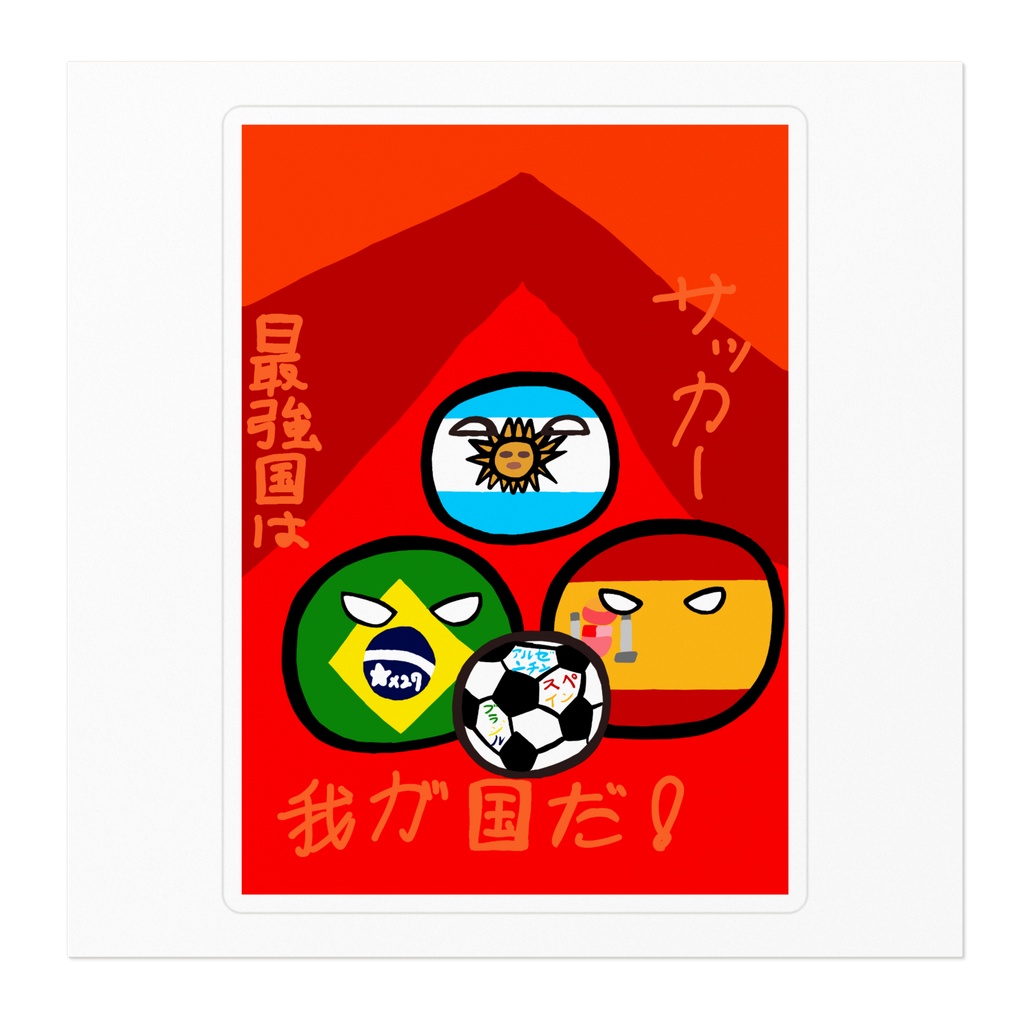 PBステッカー(ブラジル、スペイン、アルゼンチン)