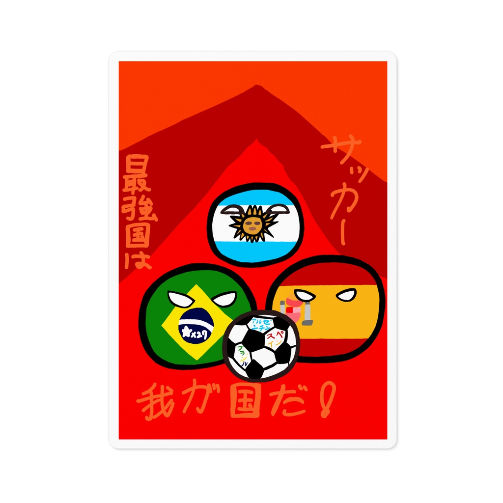 PBステッカー(ブラジル、スペイン、アルゼンチン)