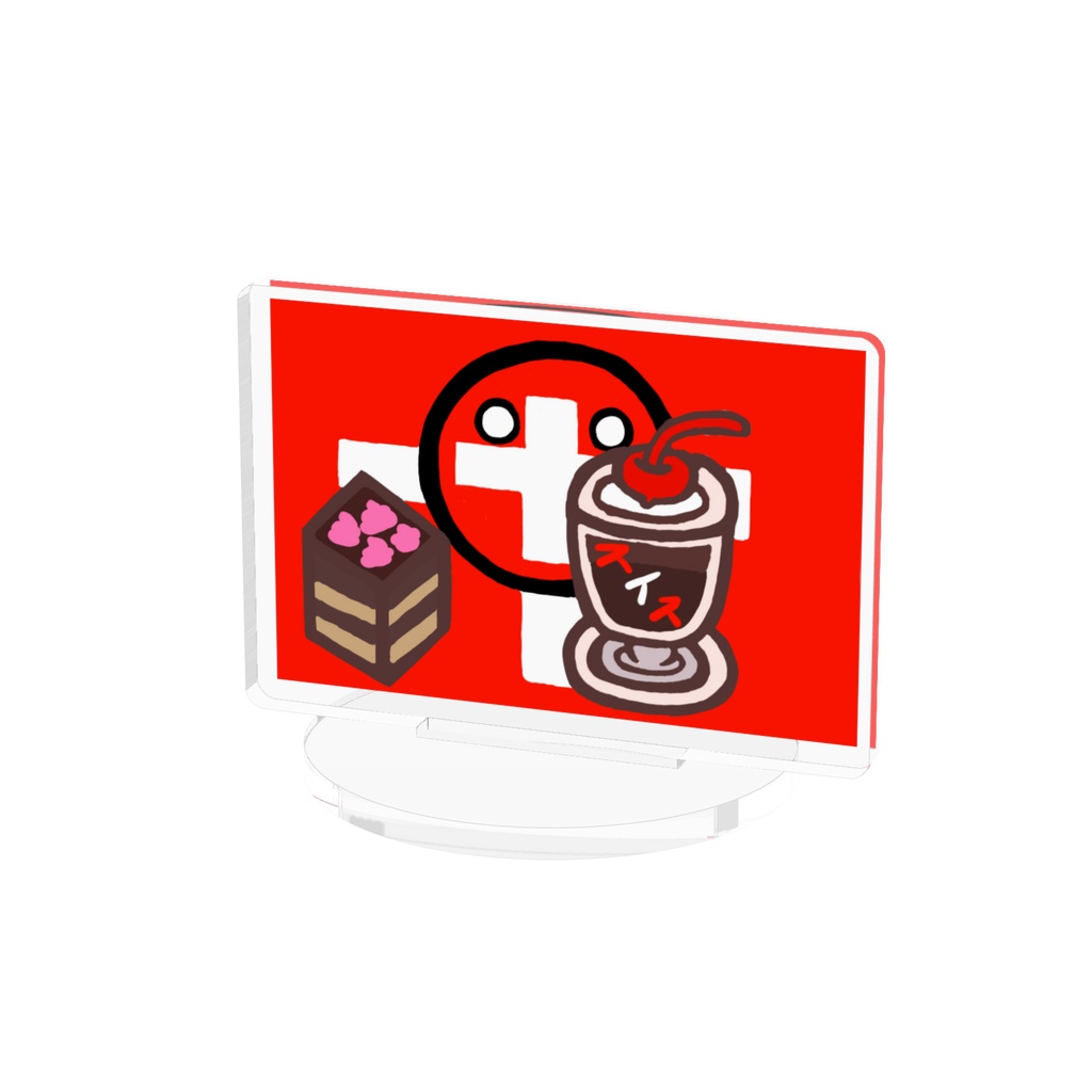 PBアクリルフィギュア(スイス)