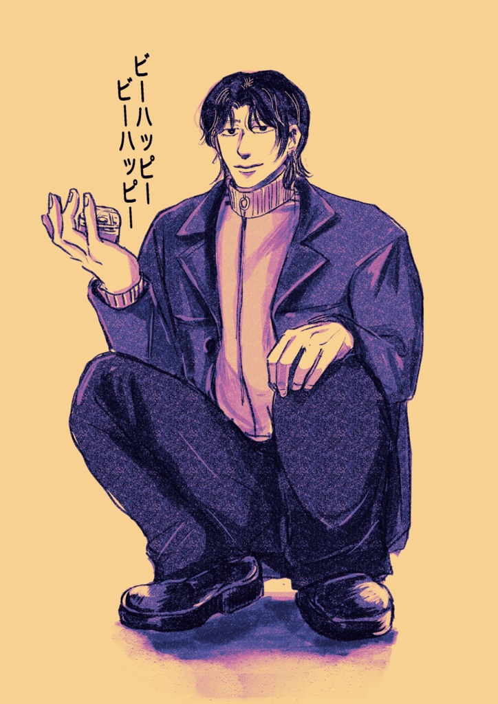ビーハッピービーハッピー