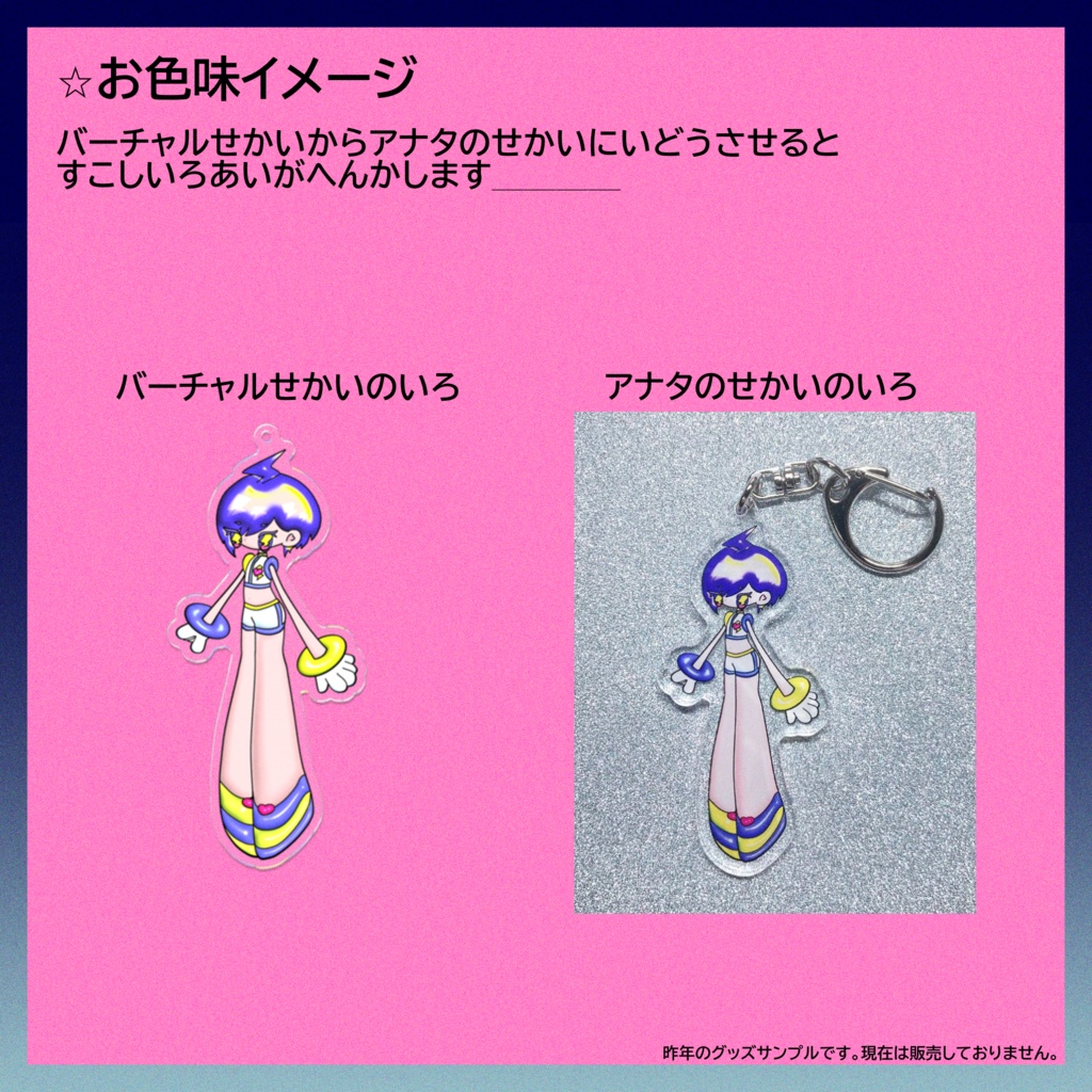 電撃少女ビビおしごと♡フィギュア アクリルキーホルダー