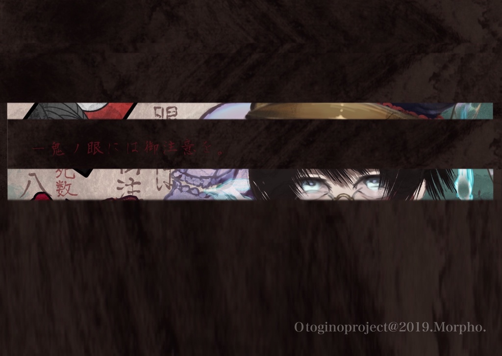 【オトギノプロジェクト】オリジナルクリアファイル ー童ー