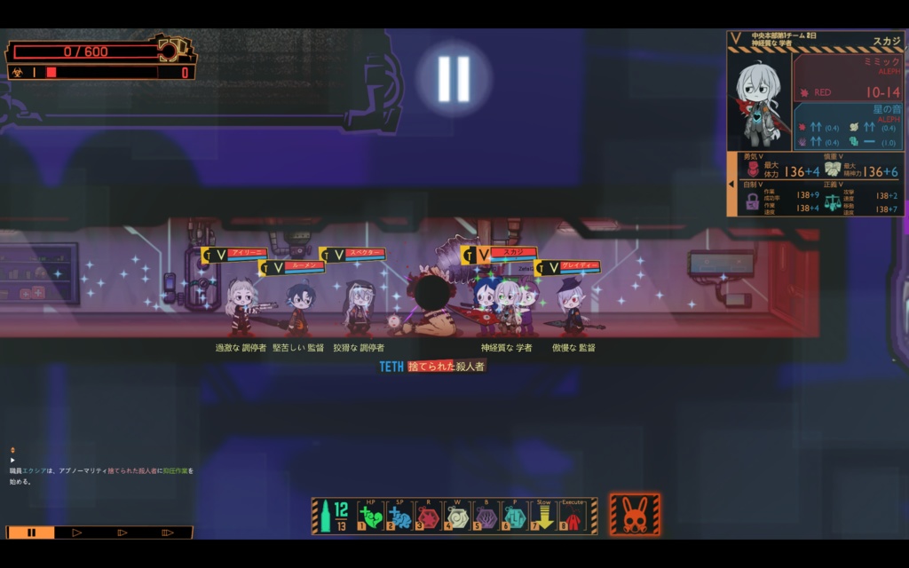 【Lobotomy Corporation】アークナイツMOD