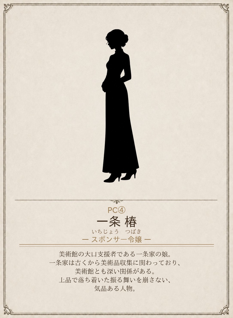 最後の額縁に誰がいた?