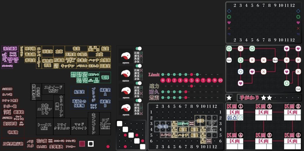 【蒸気と冒険の飛空艇TRPG】歯車の塔の探空士お部屋素材【CCFOLIA向け】