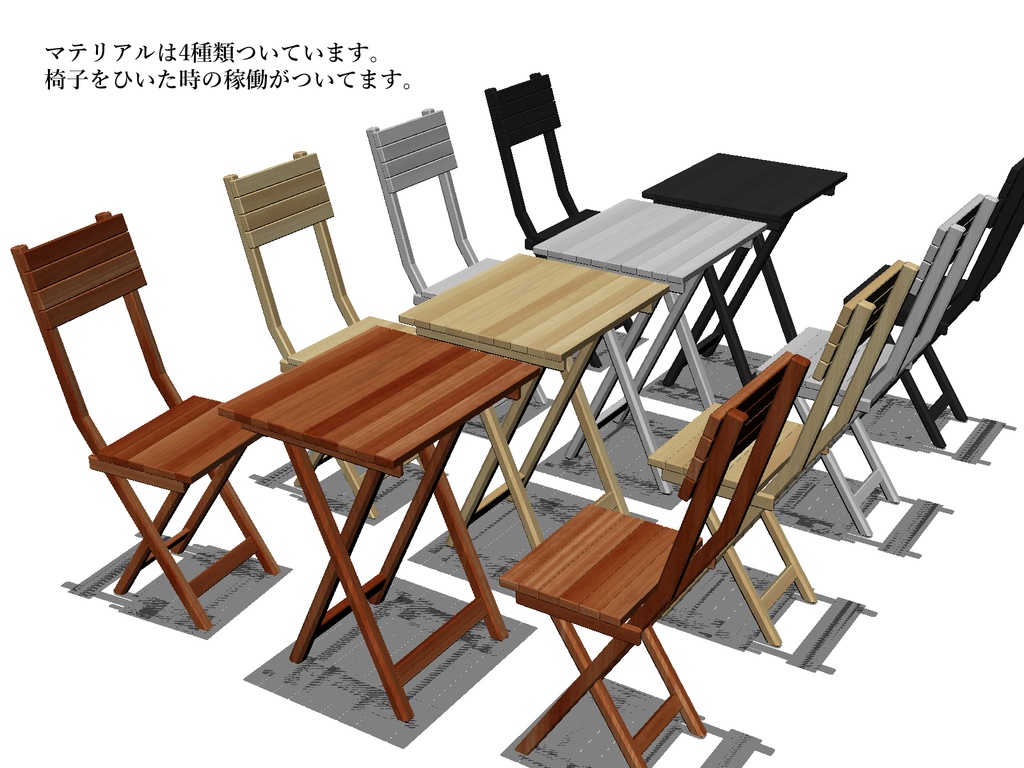 【3D】ガーデンチェアセット