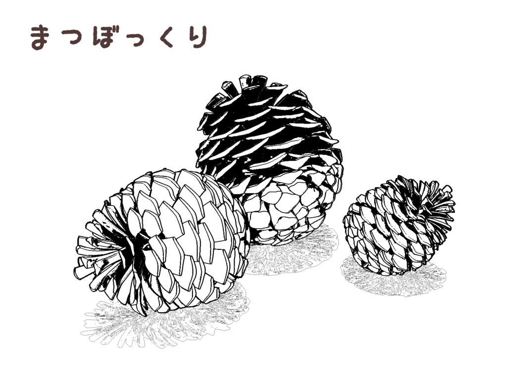 【3D】秋のものセット