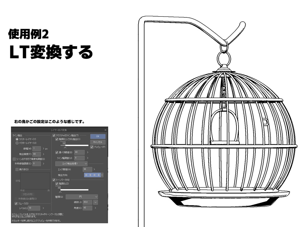 3d 鳥かごとスタンド みるくらふと Booth