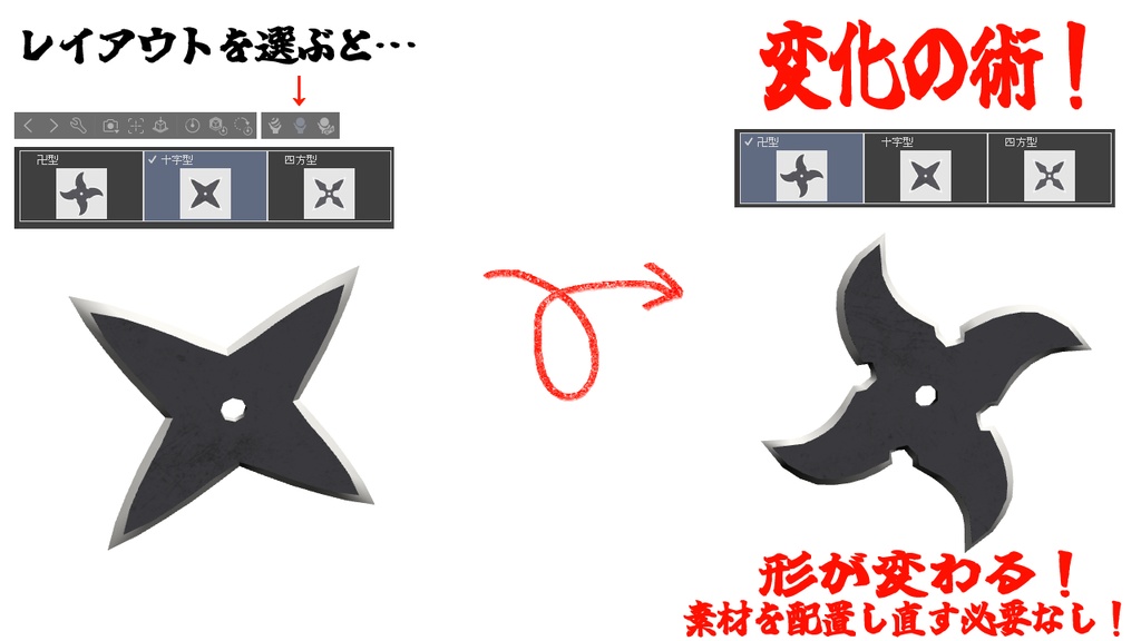 【3D】変化手裏剣とクナイ