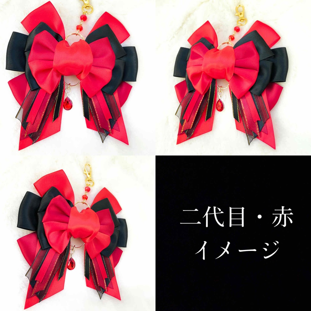 ご本人イメージ:リボンキーホルダー(通常Vr)