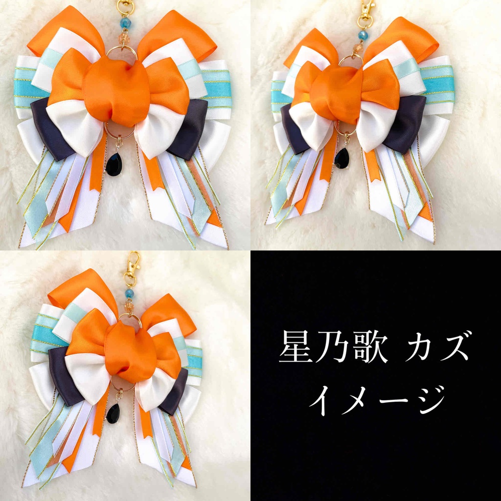 ご本人イメージ:リボンキーホルダー(通常Vr)