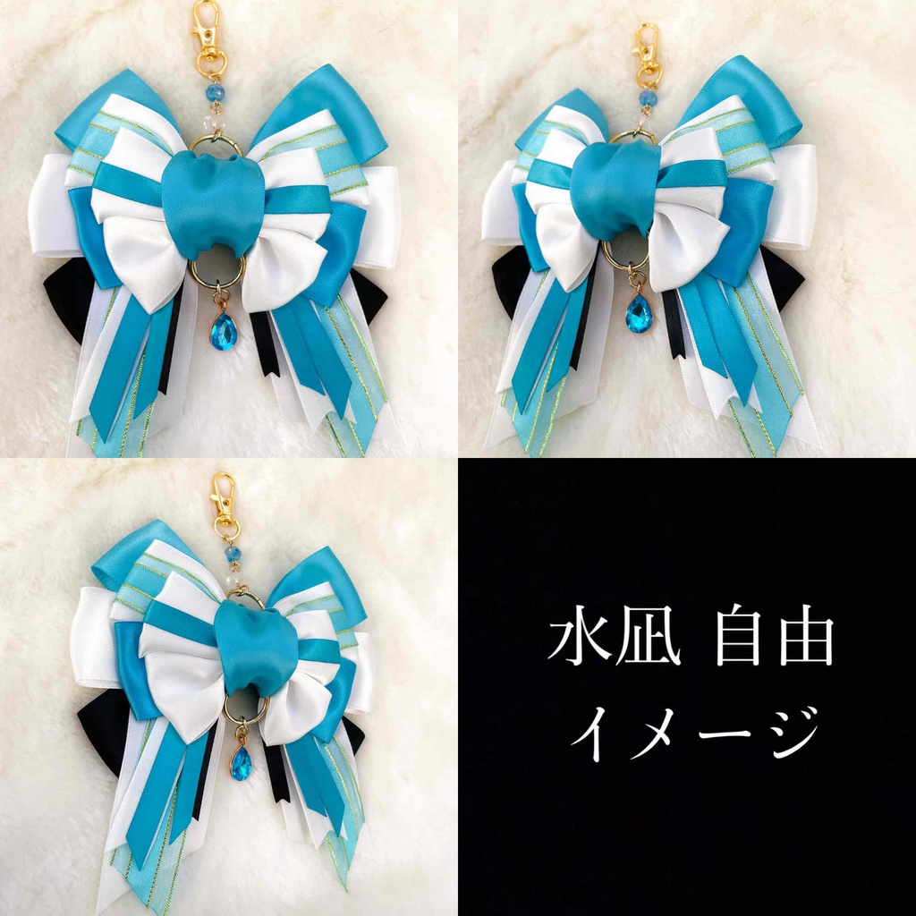 ご本人イメージ:リボンキーホルダー(通常Vr)
