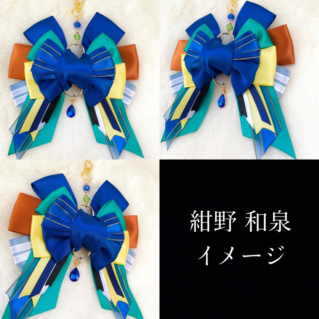 ご本人イメージ:リボンキーホルダー(通常Vr)