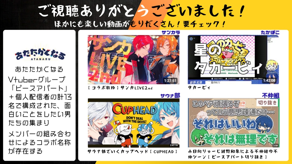 【宣伝】youtubeで「忙しい人のためのあたなるマイクラ鯖の切り抜き動画」投稿中!!