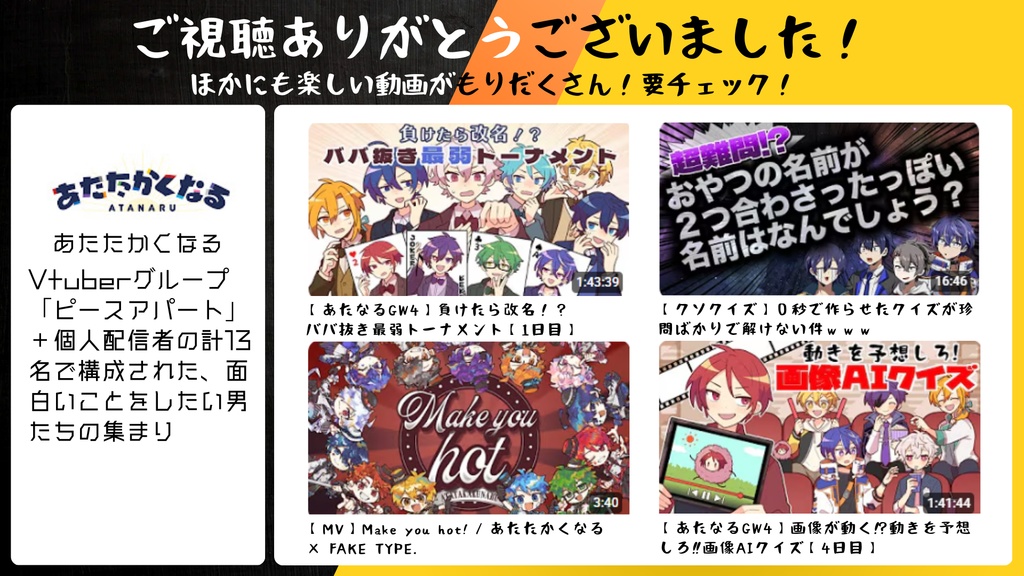 【宣伝】youtubeで「忙しい人のためのあたなるマイクラ鯖の切り抜き動画」投稿中!!