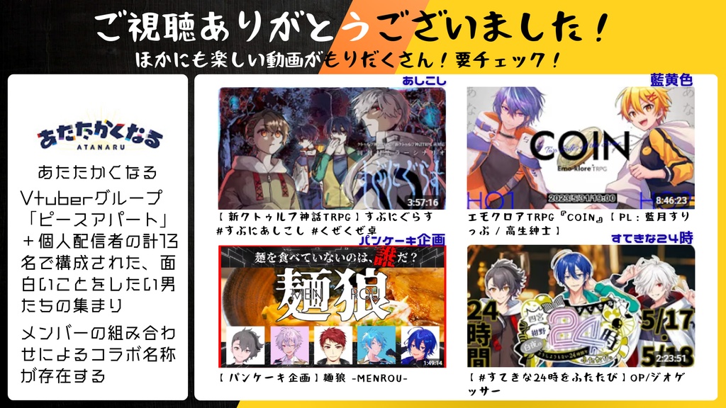 【宣伝】youtubeで「忙しい人のためのあたなるマイクラ鯖の切り抜き動画」投稿中!!