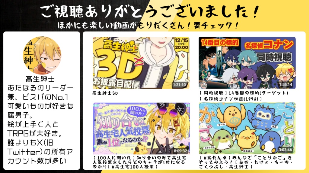 【宣伝】youtubeで「忙しい人のためのあたなるマイクラ鯖の切り抜き動画」投稿中!!