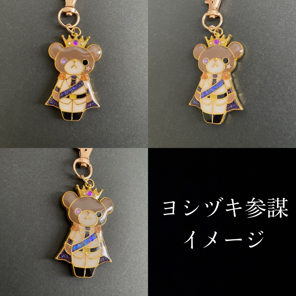 ご本人イメージ:くまベアキーホルダー(プリンス)