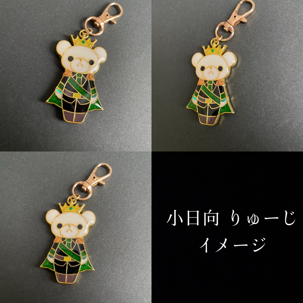 ご本人イメージ:くまベアキーホルダー(プリンス)