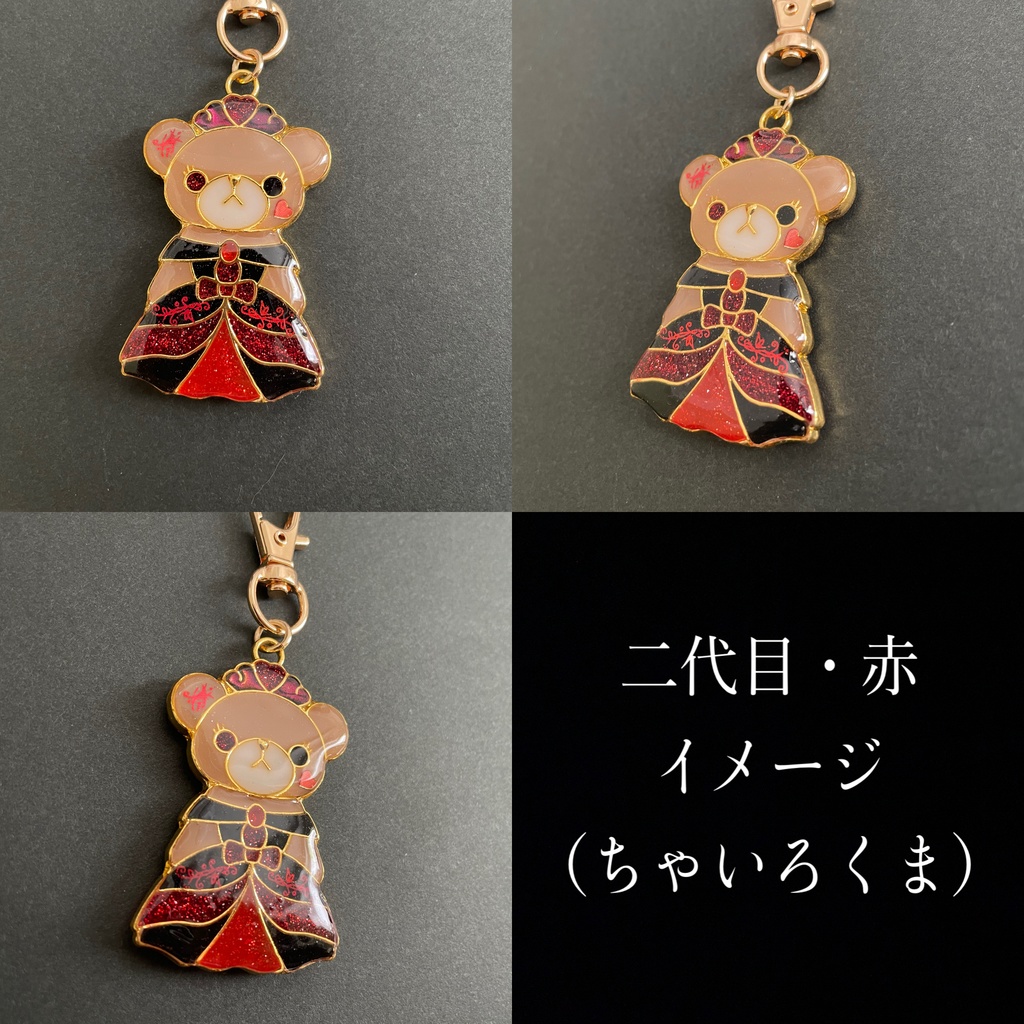 ご本人イメージ:くまベアキーホルダー(プリンセス)