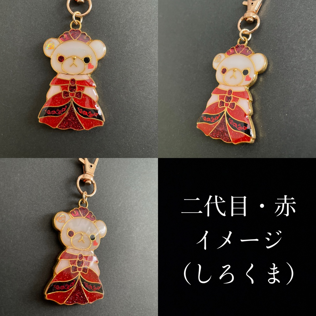 ご本人イメージ:くまベアキーホルダー(プリンセス)