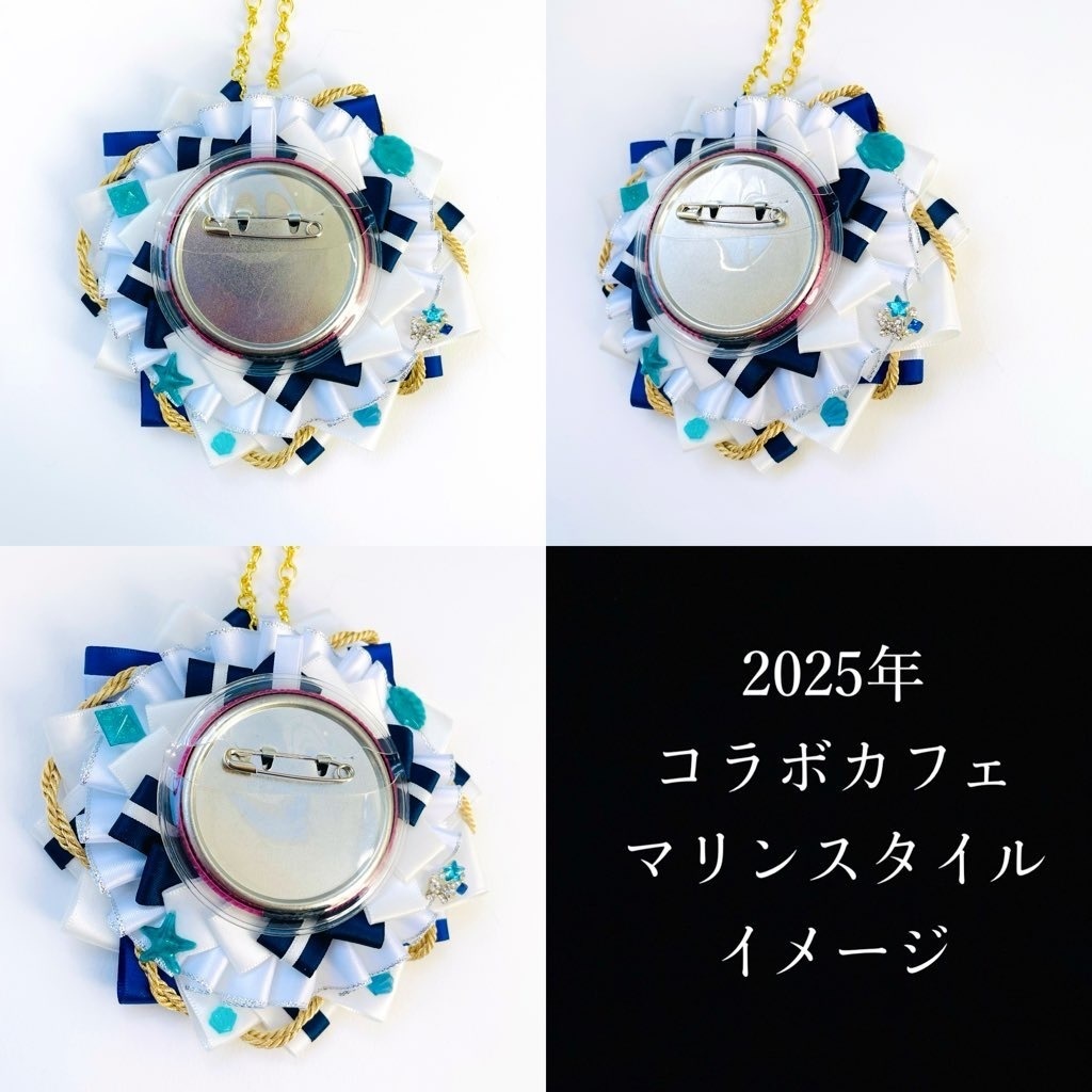 ２０２５年コラボカフェイメージ：マリンスタイル　※缶バッチは付きません