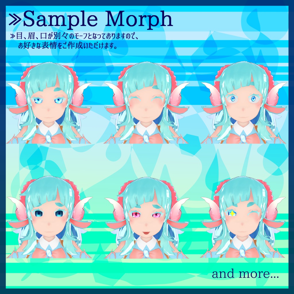 オリジナル3Dモデル「Alba(アルバ)&Pluie(プリュイ)」