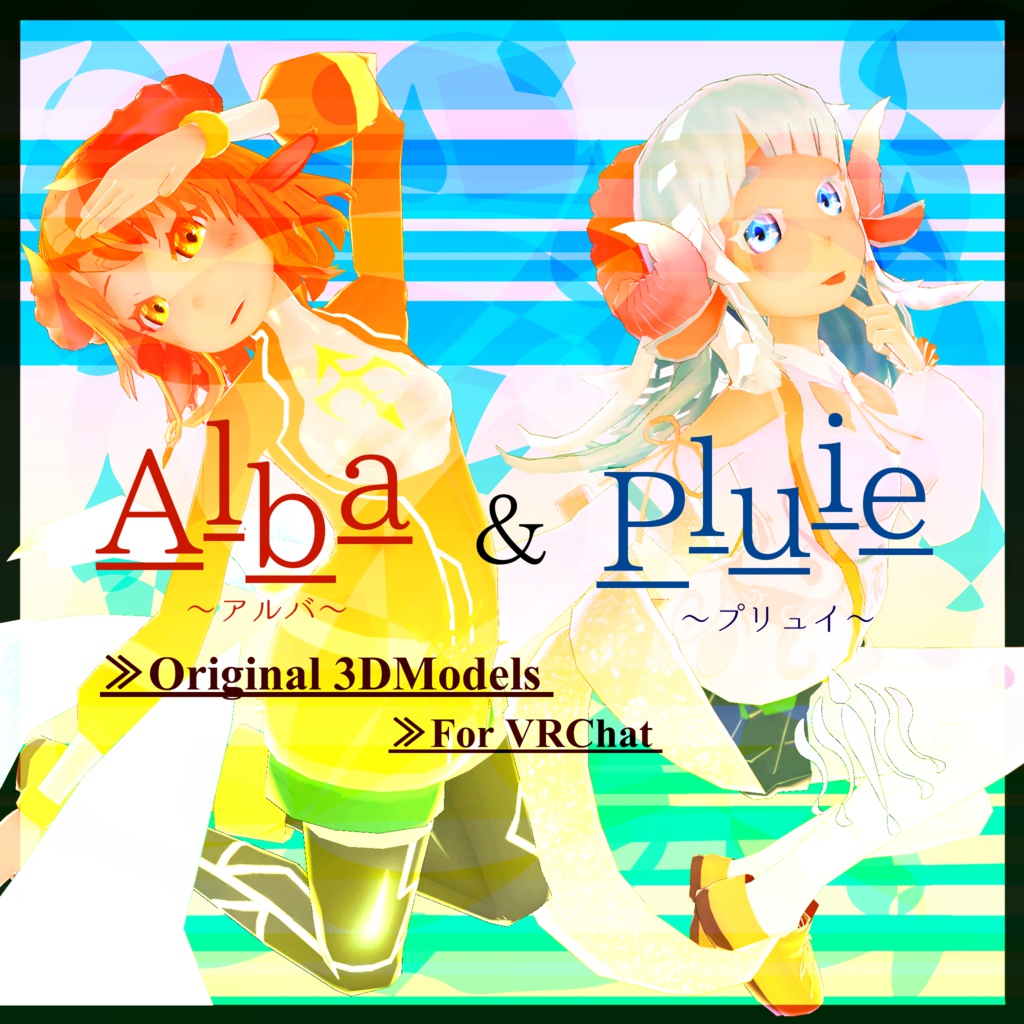 オリジナル3Dモデル「Alba(アルバ)&Pluie（プリュイ）」