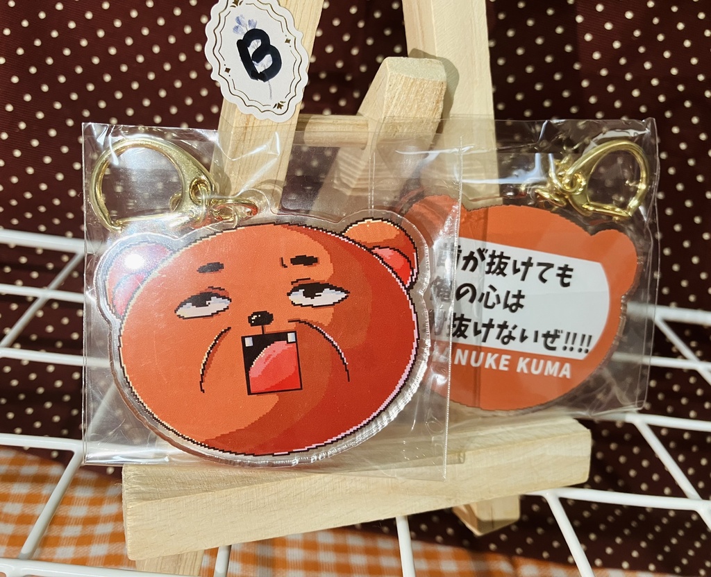 歯抜けくまシリーズ アクリルキーホルダー