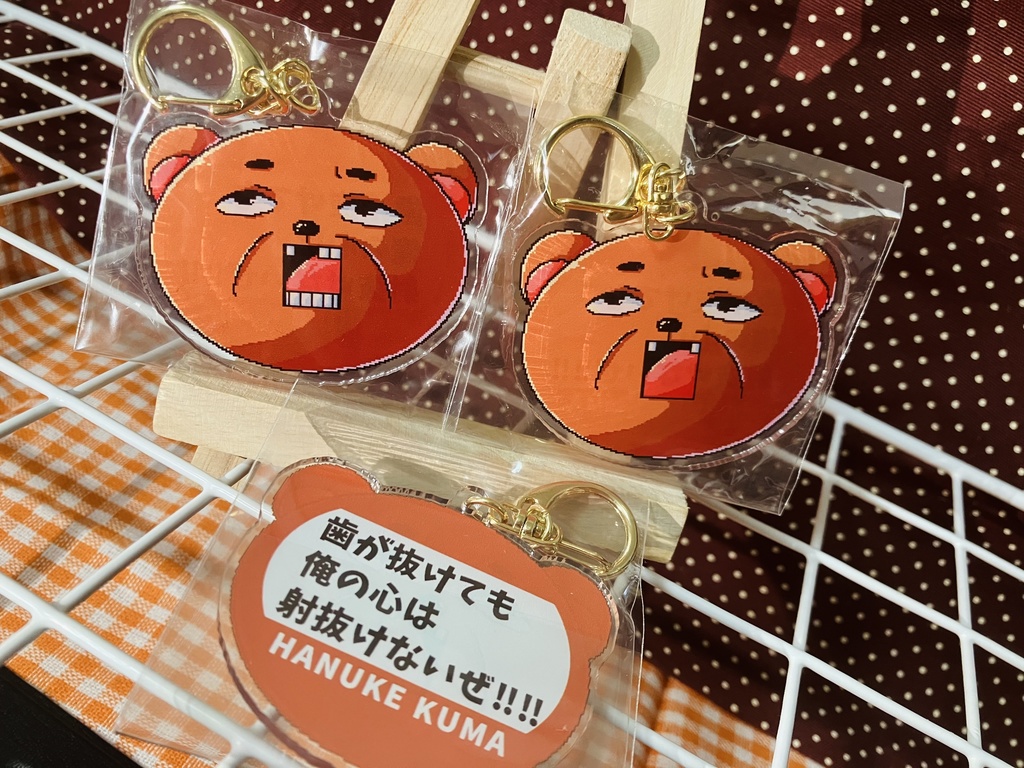 歯抜けくまシリーズ アクリルキーホルダー