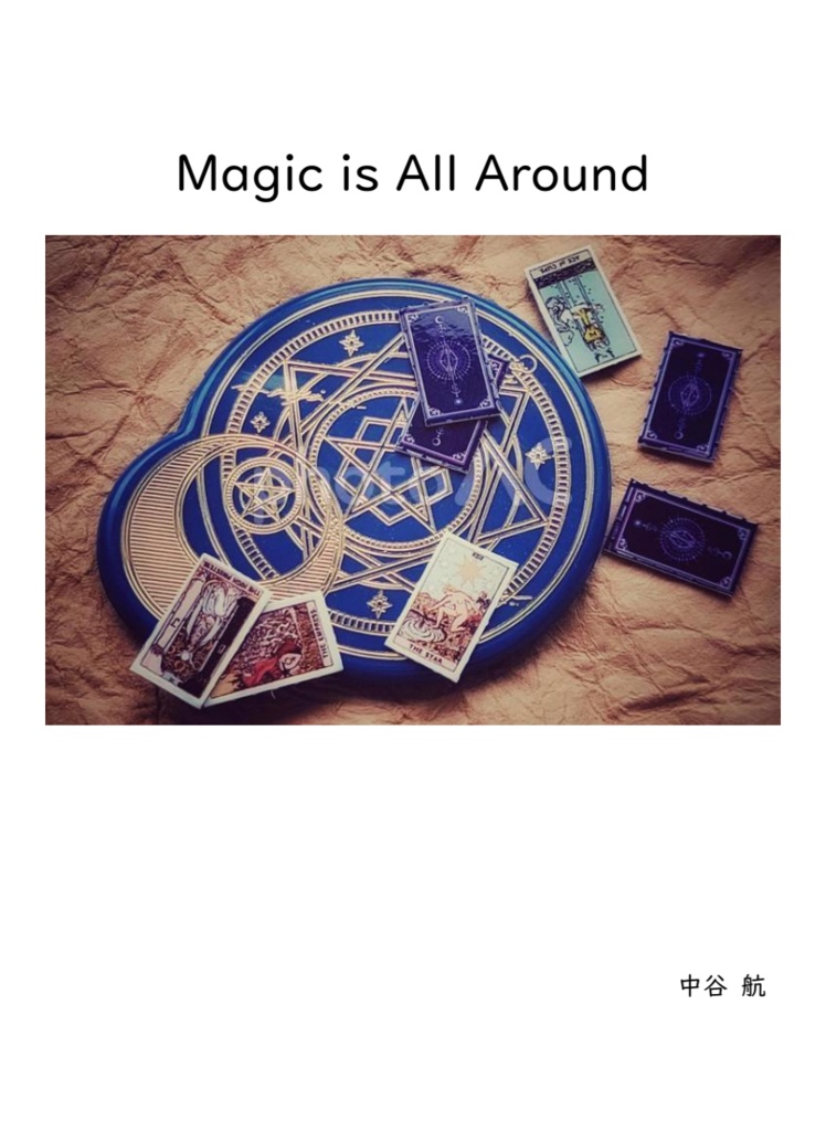 【PDF/Excel付】Magic is All Around