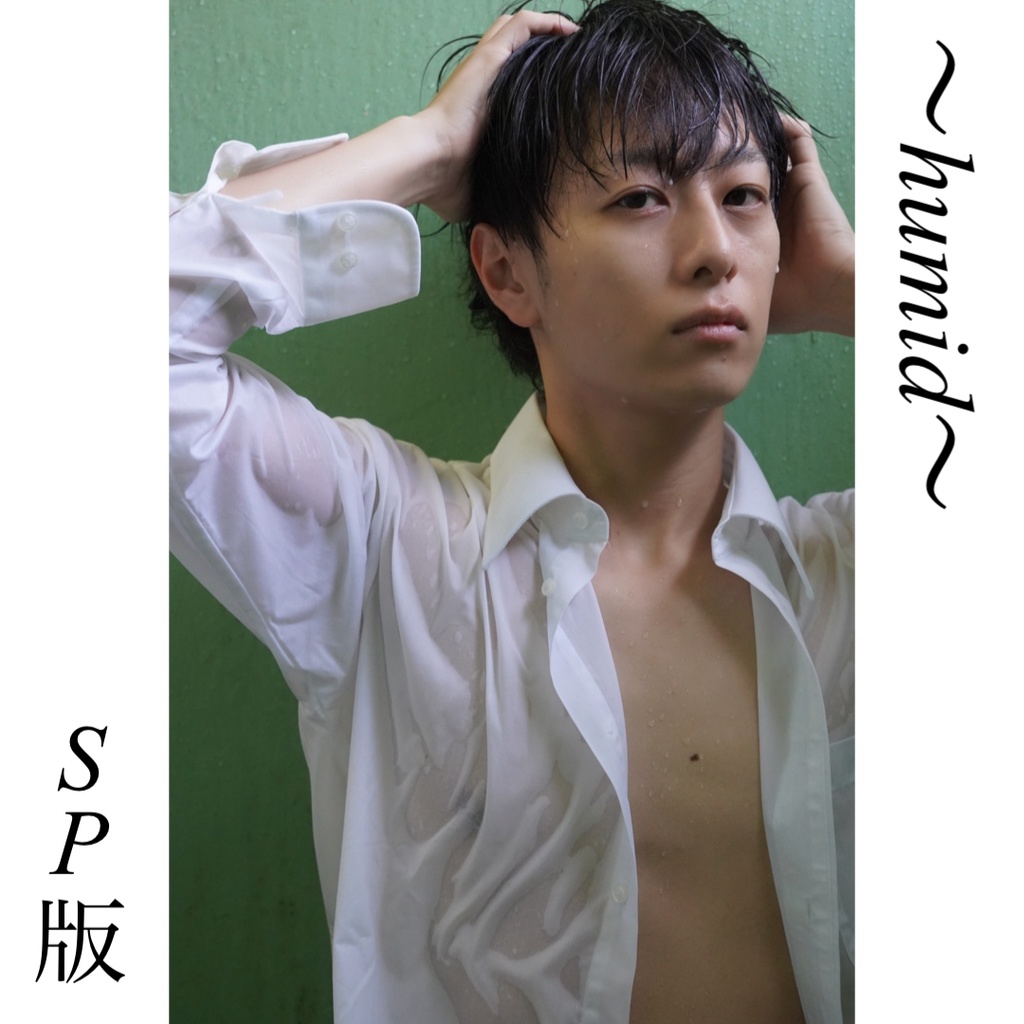 【SP版】Photo sets ver.2 〜humid〜