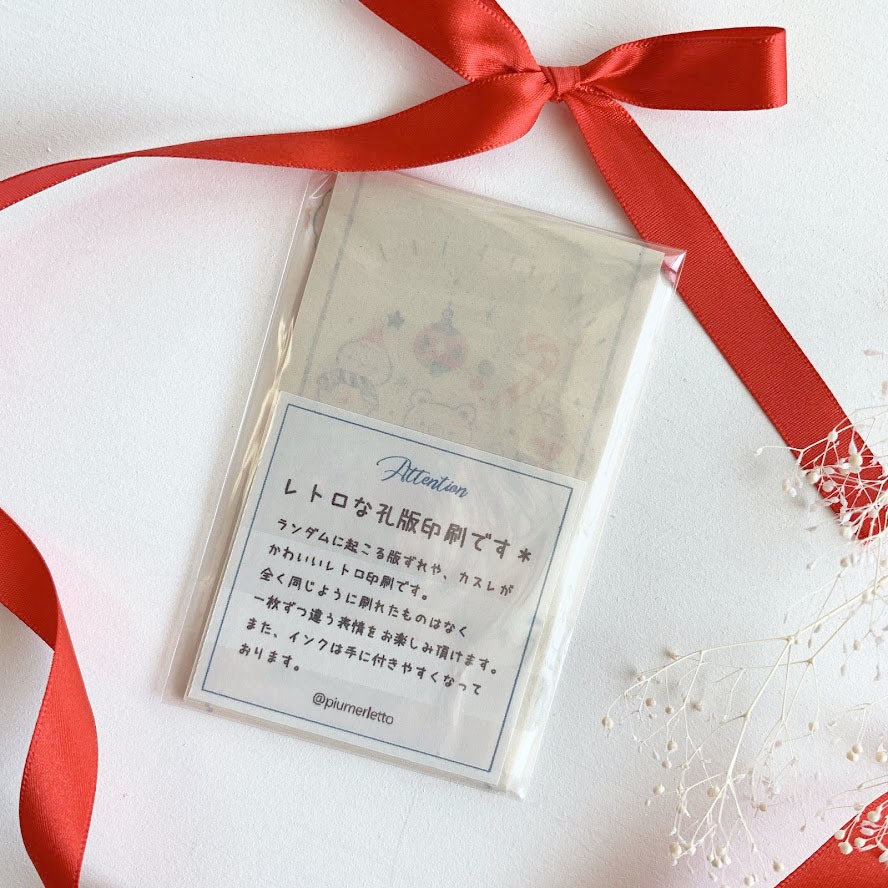 きらきらクリスマス*デザインペーパー