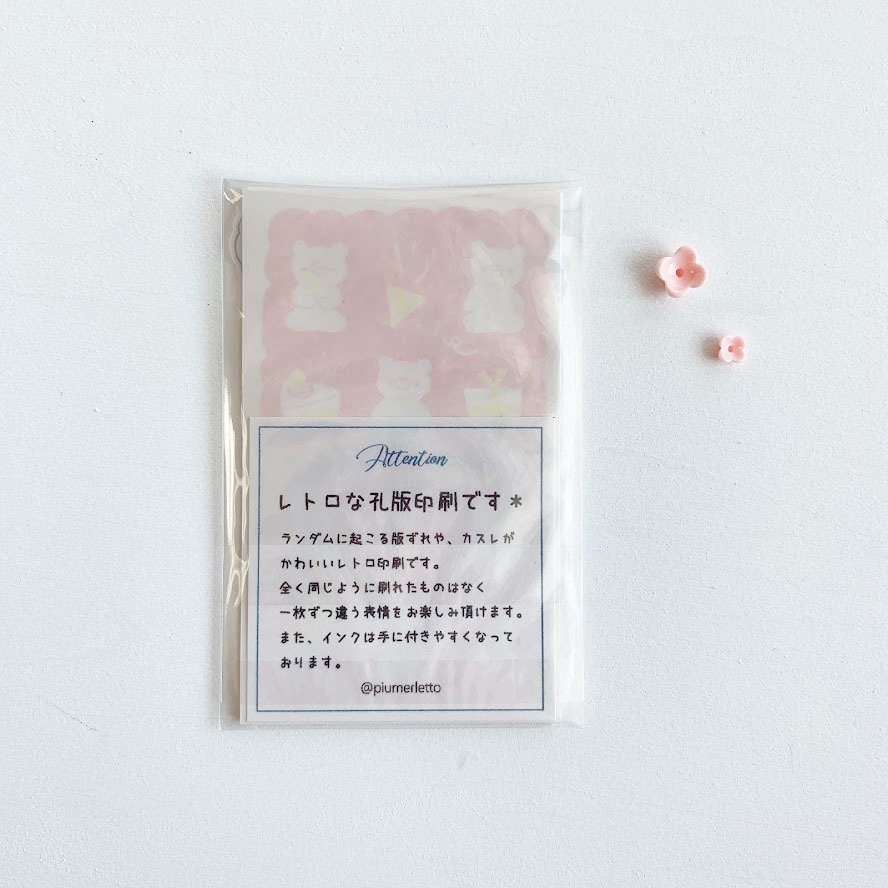 誕生日パーティー*デザインペーパー