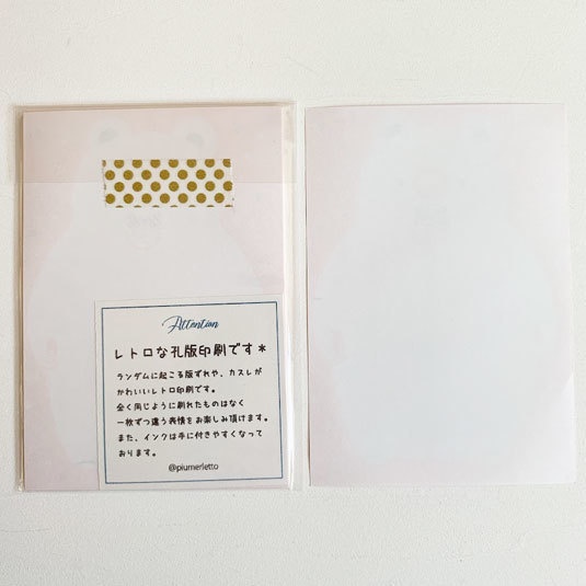 おしゃれくま*一筆箋