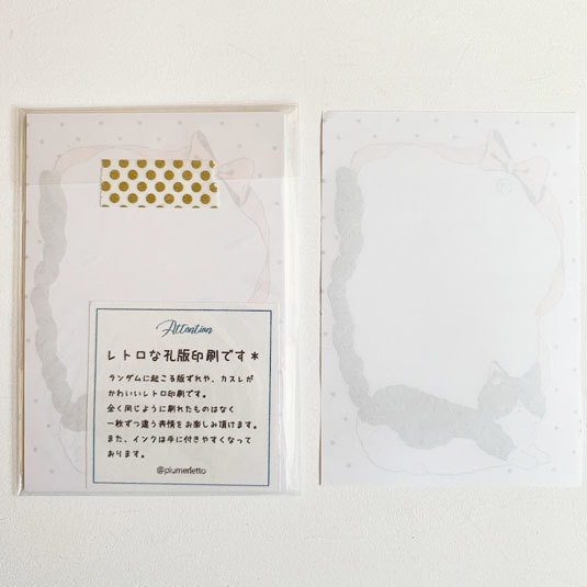 もこもこねことリボン*一筆箋