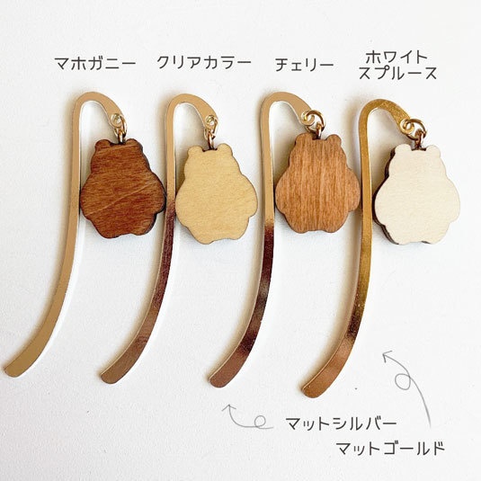 ぽちゃくま*木のブックマーカー