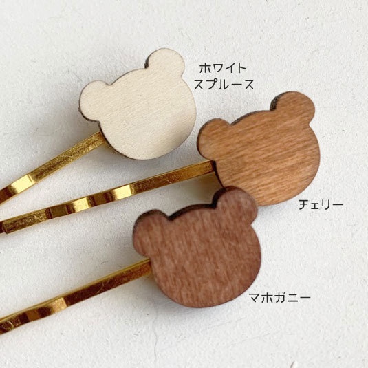 シンプルくま*木のヘアピン